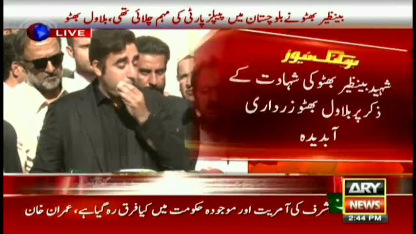 Bilawal Bhutto criticizes PML-N