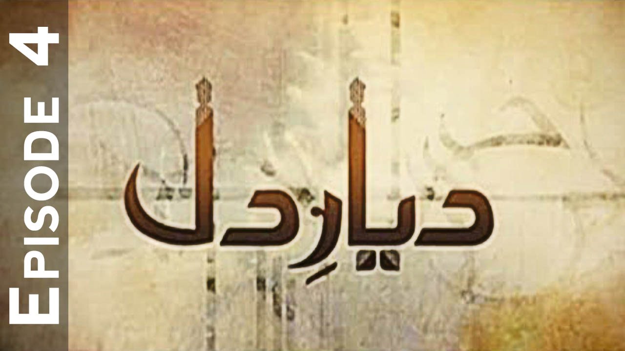 Diyar E Dil Episode 4 