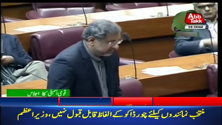 AbbTakk Headlines – 08 AM – 20 February 2018