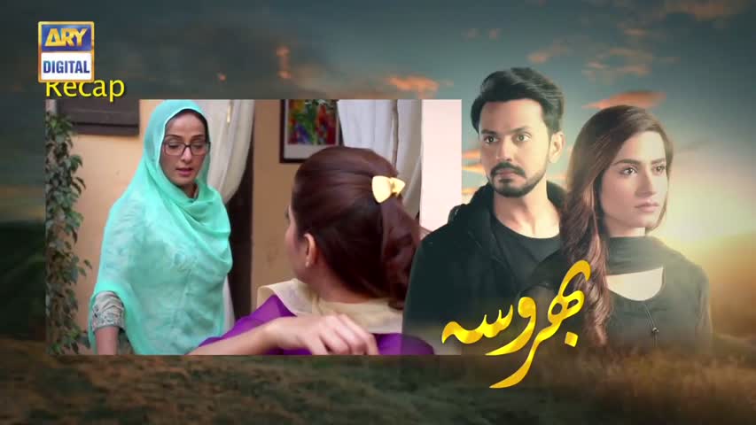Bharosa Ep 23 - 26th April 2017 - ARY Digital Drama