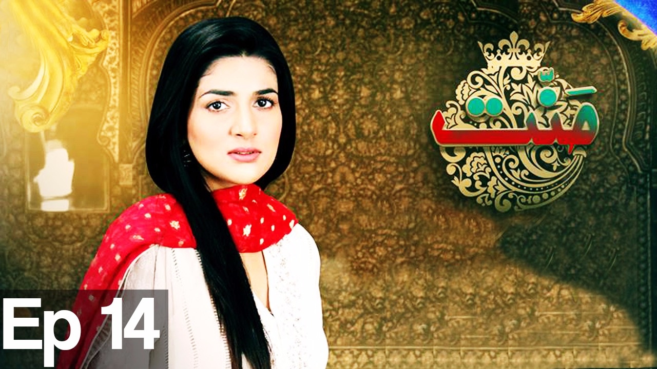 Mannat - Episode 14 | Har Pal Geo