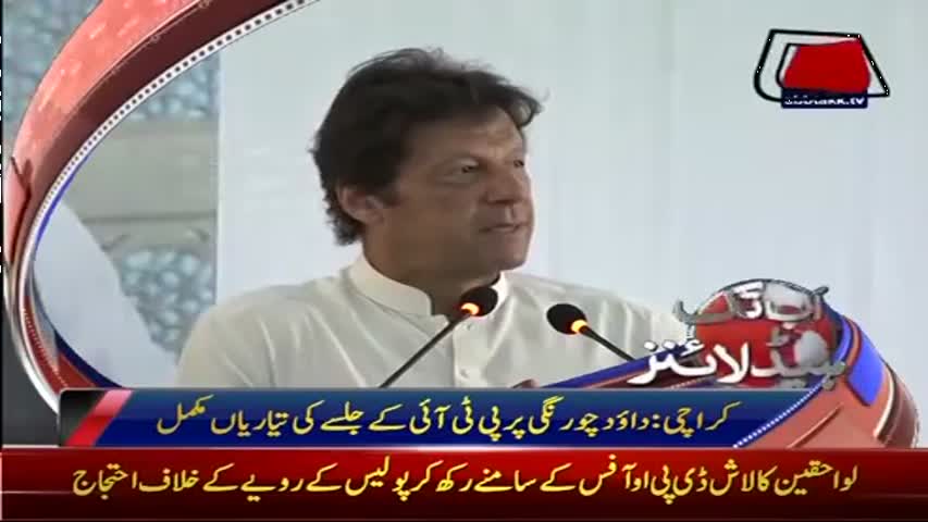 AbbTakk Headlines - 04 PM - 01 May 2017