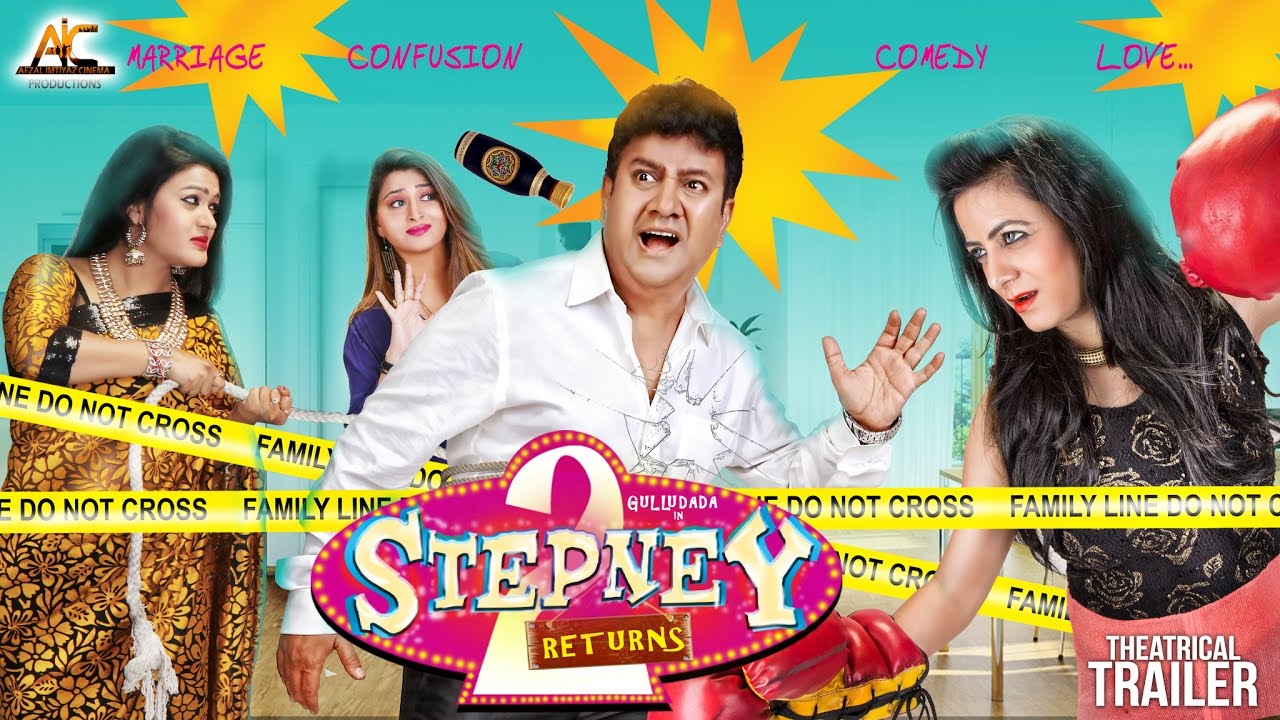 STEPNEY 2 RETURNS official theatrical trailer