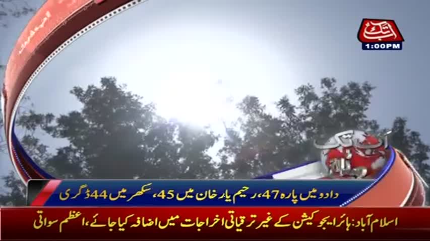 AbbTakk Headlines - 01 PM - 03 June 2017