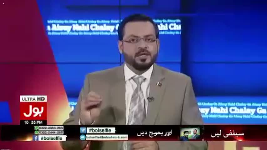 Aisay Nahi Chalay Ga With Aamir Liaquat – 14 April 2017 - Bol TV