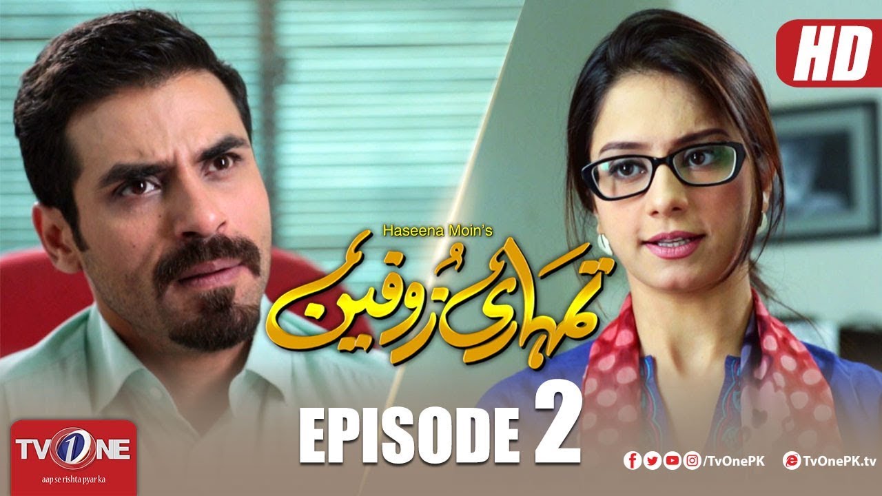 Tumhari Zofeen Episode 2 TV One Drama 29 June 2018