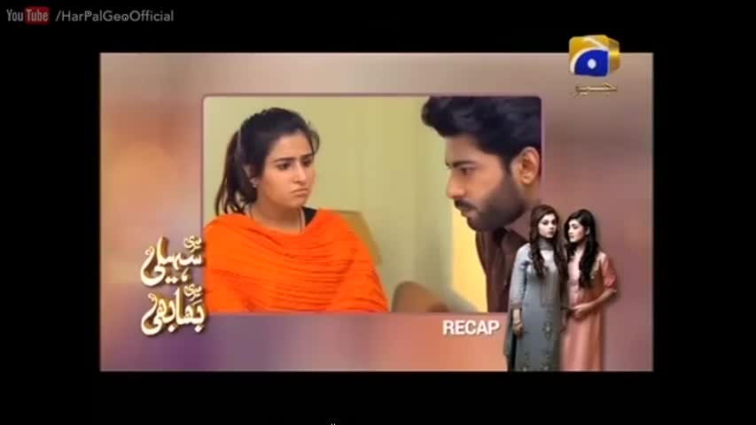 Meri Seheli Meri Bhabhi - Episode 13 | Har Pal Geo