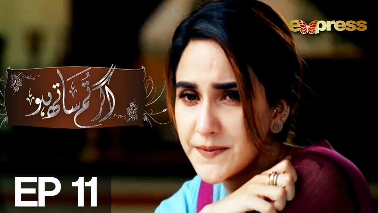 Agar Tum Saath Ho - Episode 11 | Express Entertainment | Humayun Ashraf, Ghana Aly, Anushay Abbasi
