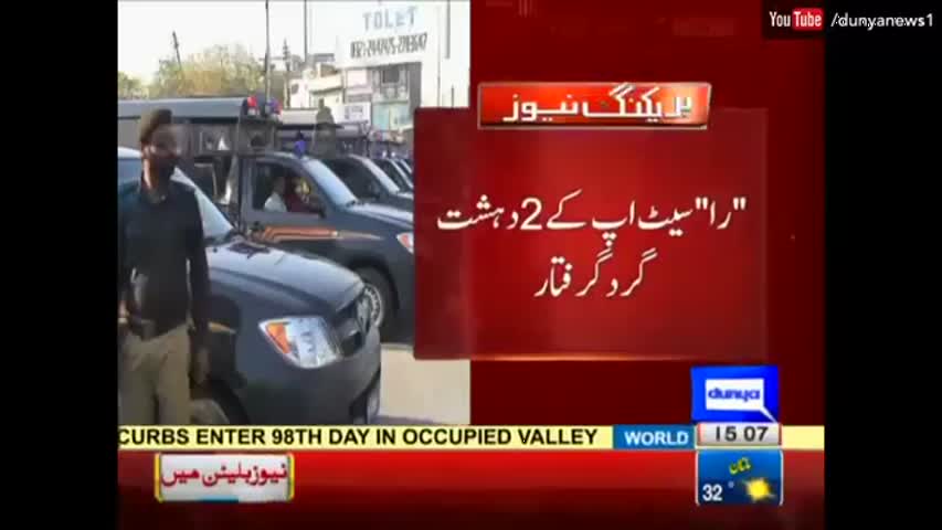 20 RAW Agents Enter Karachi - What Would Happen Now?
