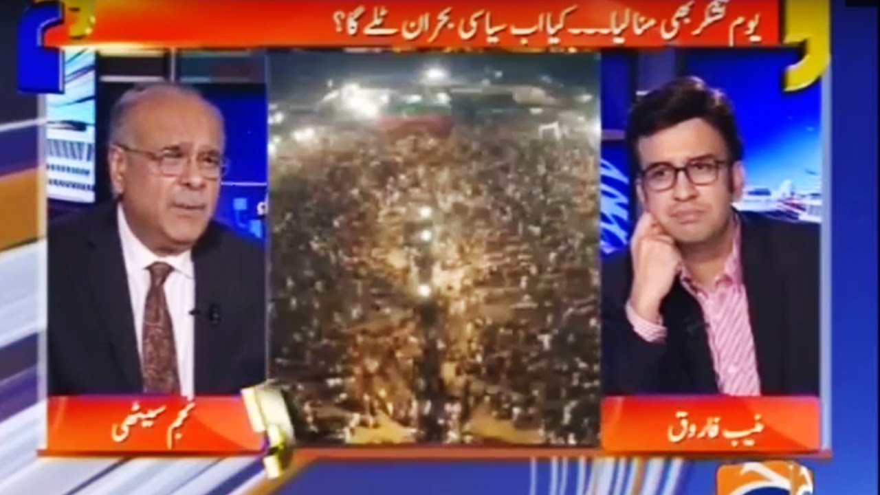 Kitnay Aadmi Thay? Najam Sethi in Aapas Ki Baat 2 November 2016 - Geo News