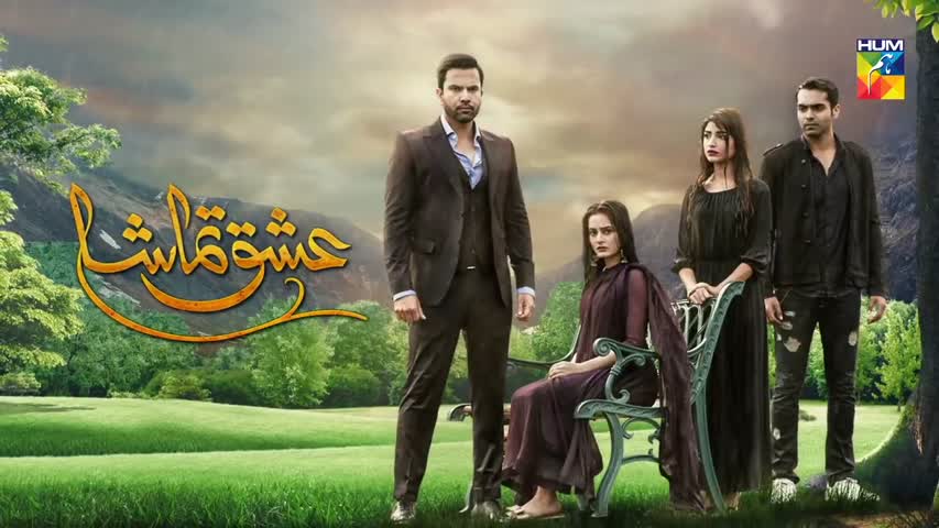 Ishq Tamasha Episode #17 HUM TV Drama 1 July 2018