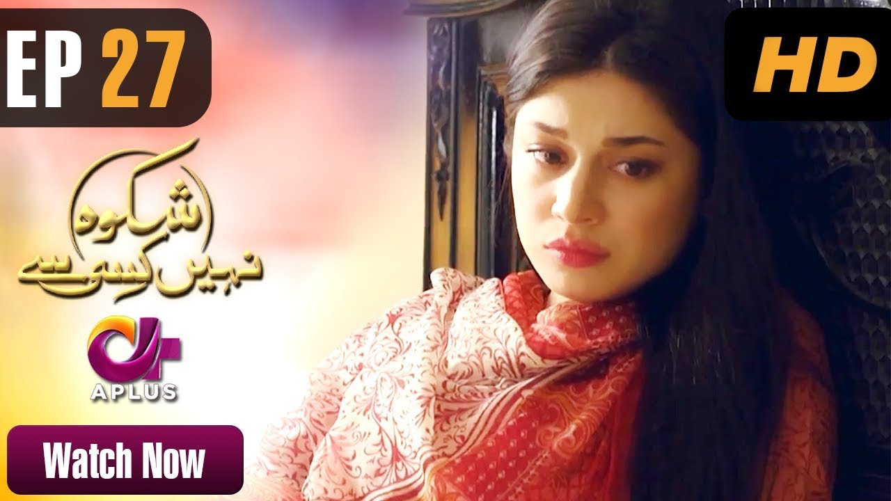Shikwa Nahin Kissi Se - Episode 27