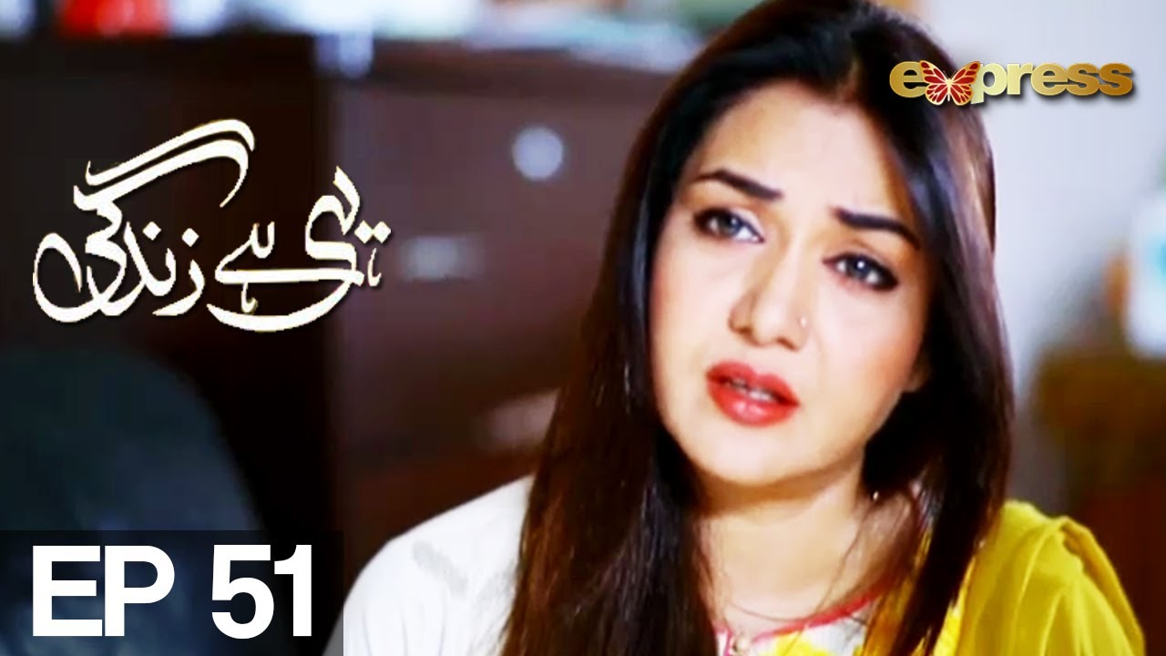 Yehi Hai Zindagy Season 4 - Episode 51 | Express Entertainment Drama | Javeria Saud, Saud, Naheed