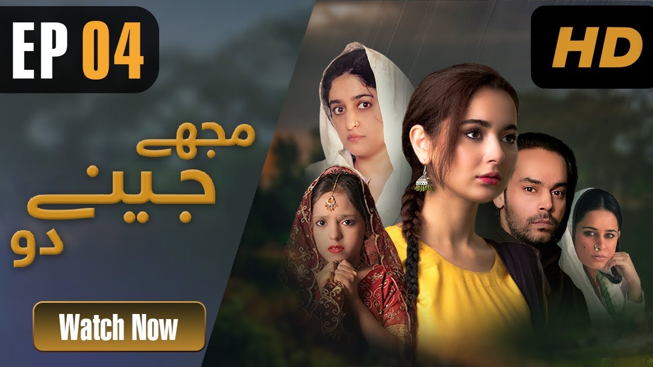 Mujhay Jeenay Do - Episode 4