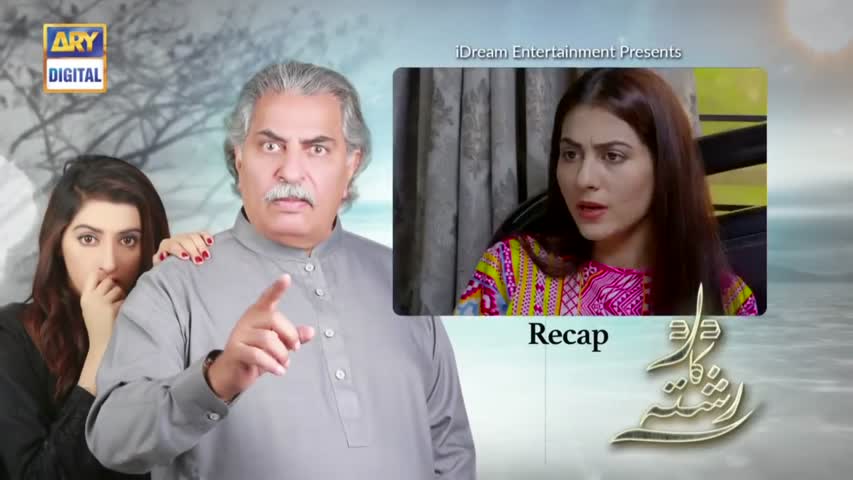 Dard Ka Rishta Episode 68 - 31st July 2018 - ARY Digital Drama