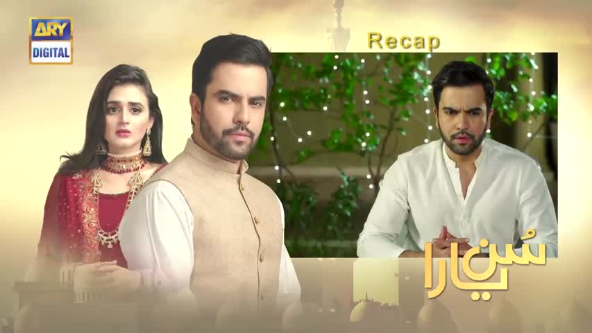 Sun yaara - Ep 18 - 1st May  2017 - ARY Digital Drama