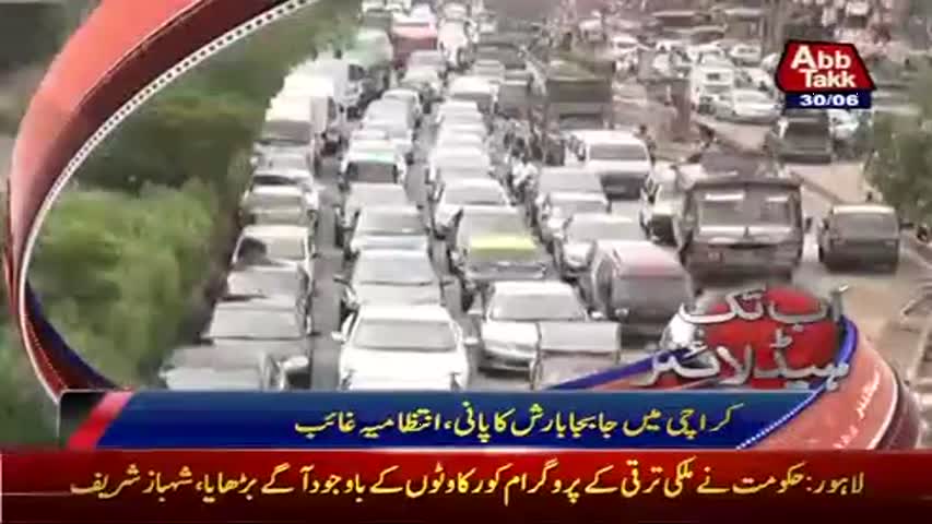 Abb Takk Headlines - 04 PM - 30 June 2017