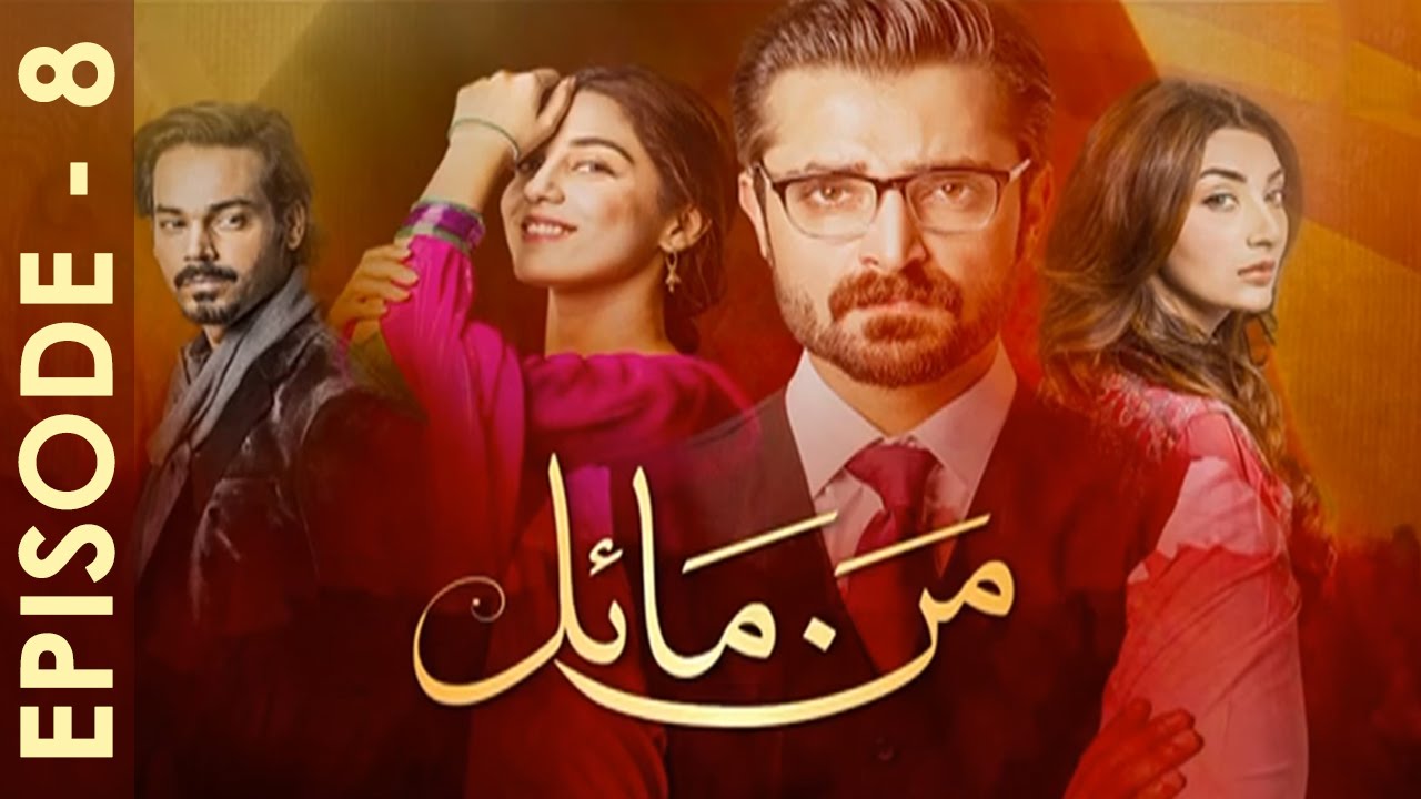 Mann Mayal Episode 08 Hum TV Drama 14 March 2016