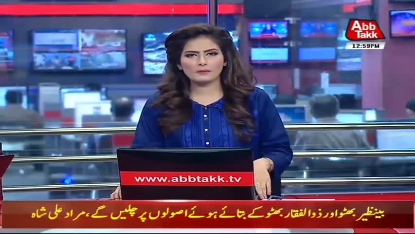 AbbTakk Headlines – 01 PM – 20 August 2018
