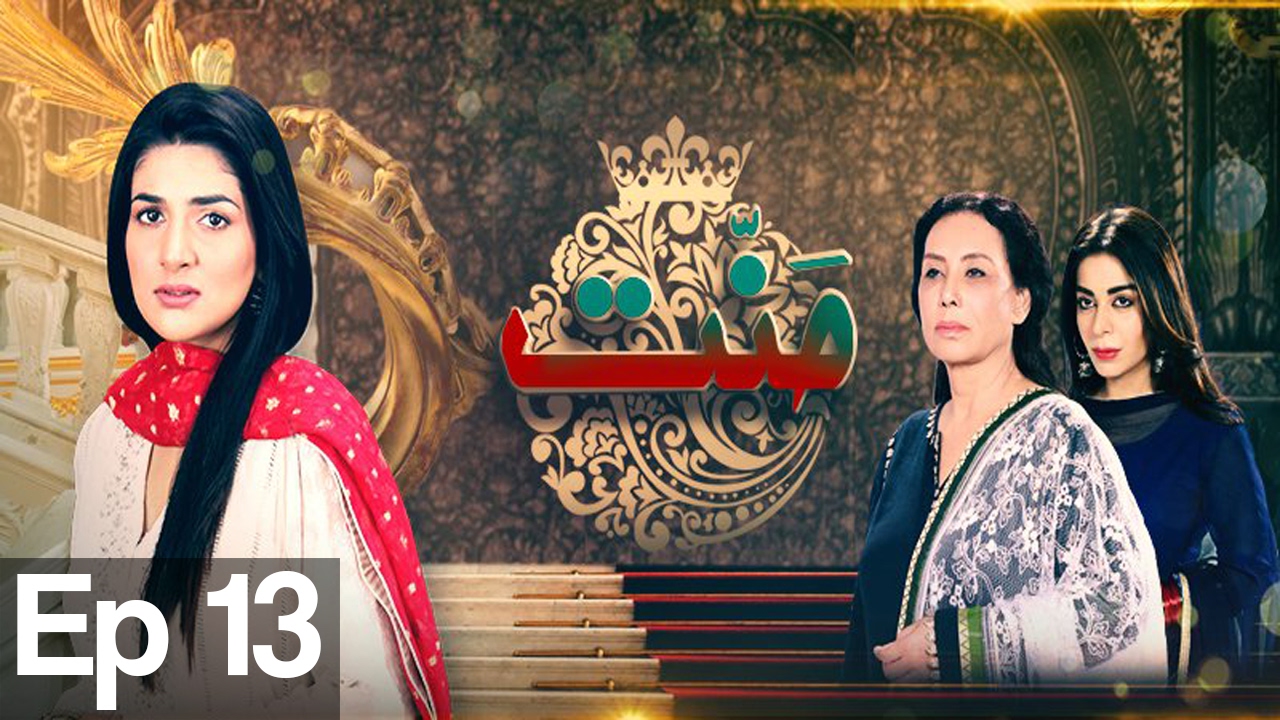 Mannat - Episode 13 | Har Pal Geo
