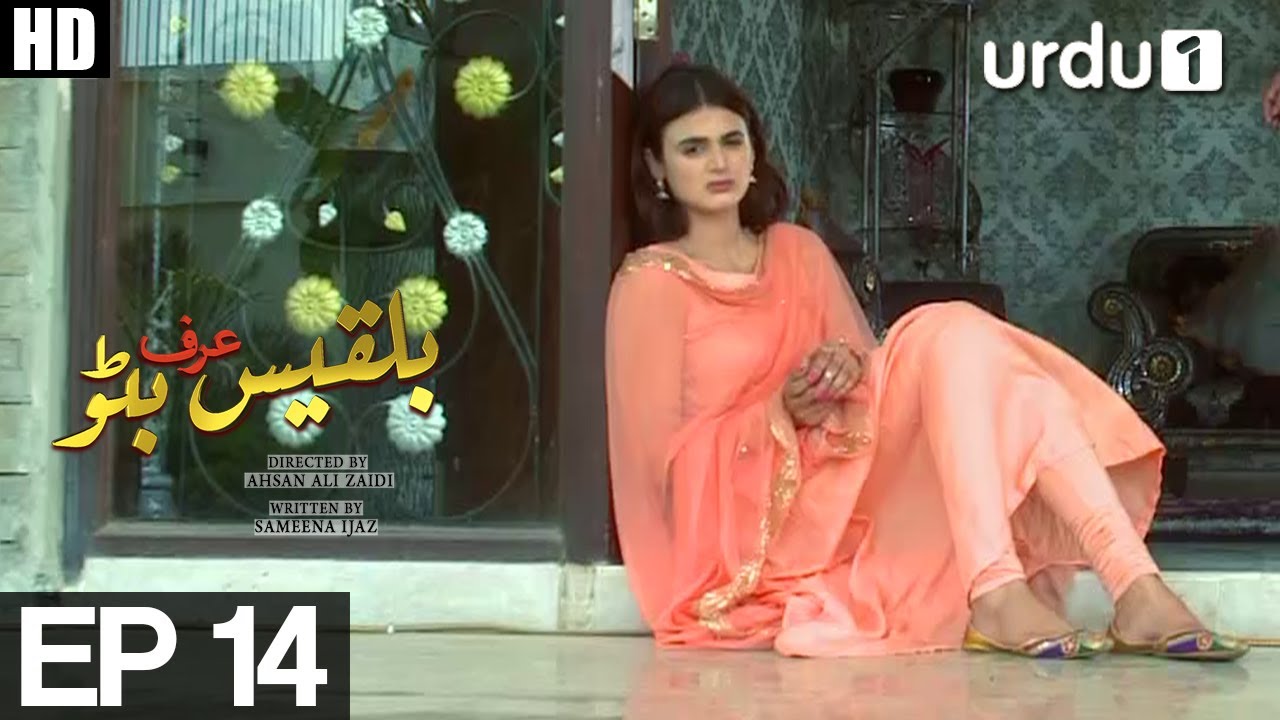 Bilqees Urff Bitto - Episode 14 | Urdu1 ᴴᴰ HD | Top Pakistani Dramas