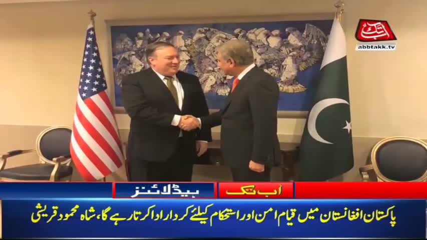 AbbTakk Headlines – 04 PM – 05 Sep 2018