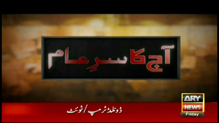 Sar e Aam 11th November 2016