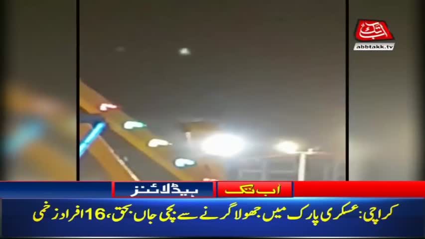 AbbTakk Headlines – 08 AM – 16 July 2018