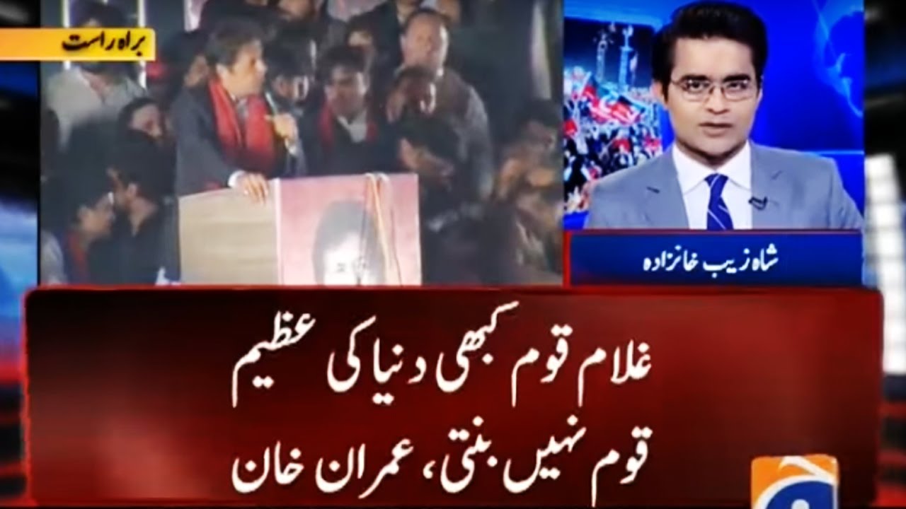 Analysing Khan's Speech - Aaj Shahzaib Khanzada Ke Sath 2 November 2016 - Geo News