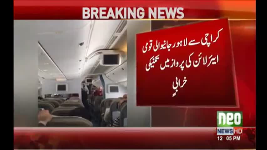 Neo News Bulletin of 12:00 PM | 29 March 2017