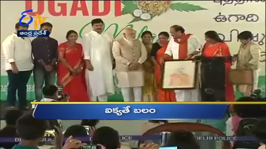 Andhra Pradesh | 26th March 2017 | Ghantaravam 7 PM News Headlines