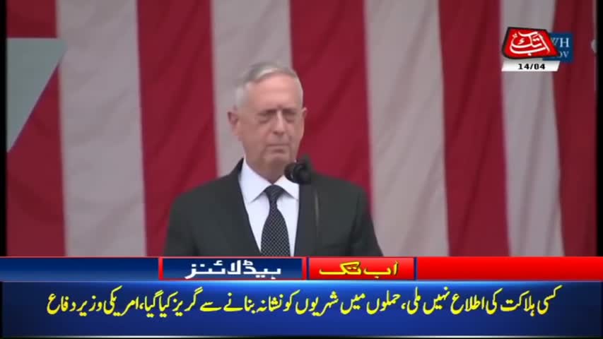 AbbTakk Headlines – 09 AM – 14 April 2018