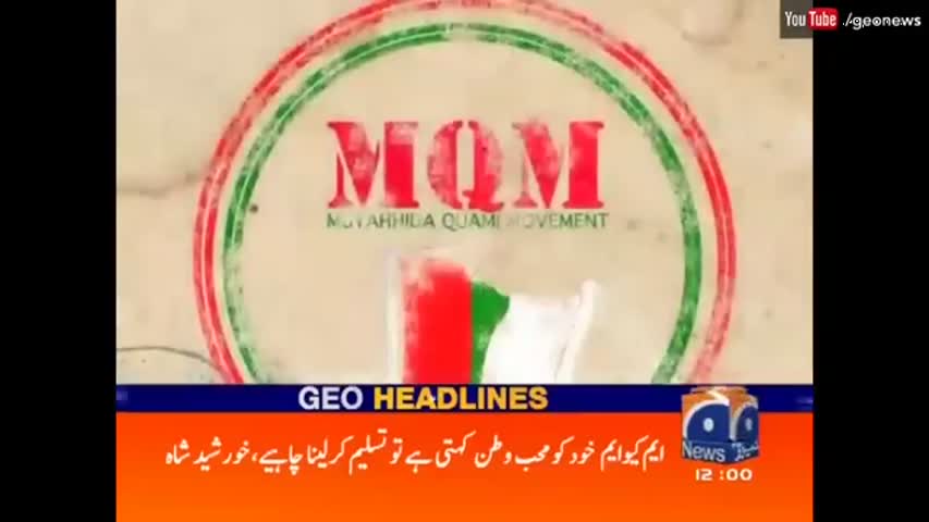 Geo News Headlines 12:00 PM - 23 September 2016
