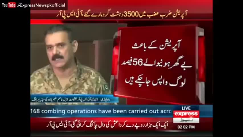 چمن بارڈر واقعہ، افغانستان نے معافی مانگ لی   ڈی جی آئی ایس پی آر