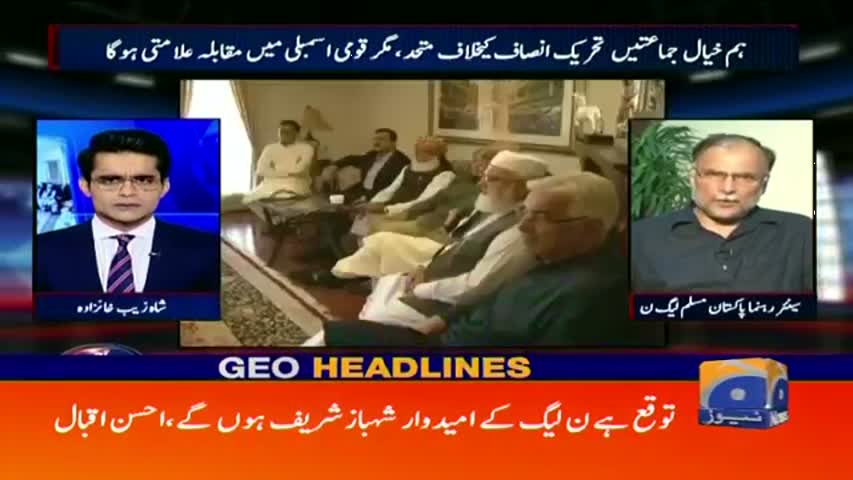 Geo Headlines - 08 AM - 03 August 2018