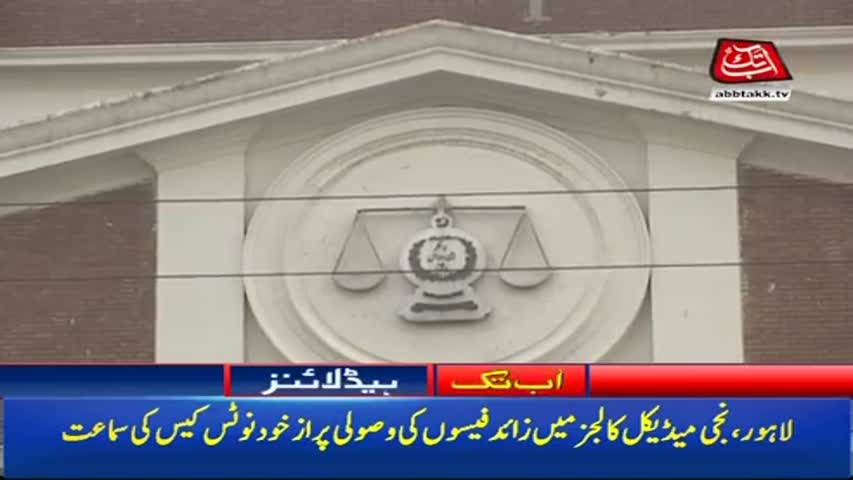 AbbTakk Headlines – 01  PM -27 December 2017