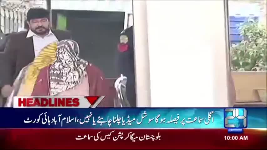 News Headlines | 10:00 AM | 22 March 2017 | 24 News