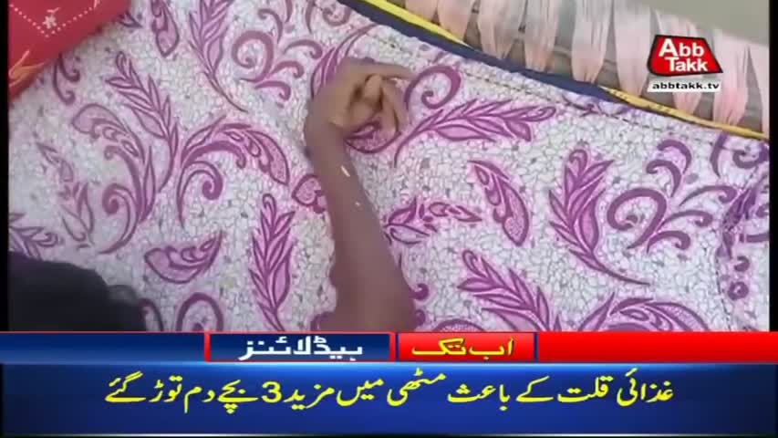 AbbTakk Headlines – 01 PM – 31 March 2018