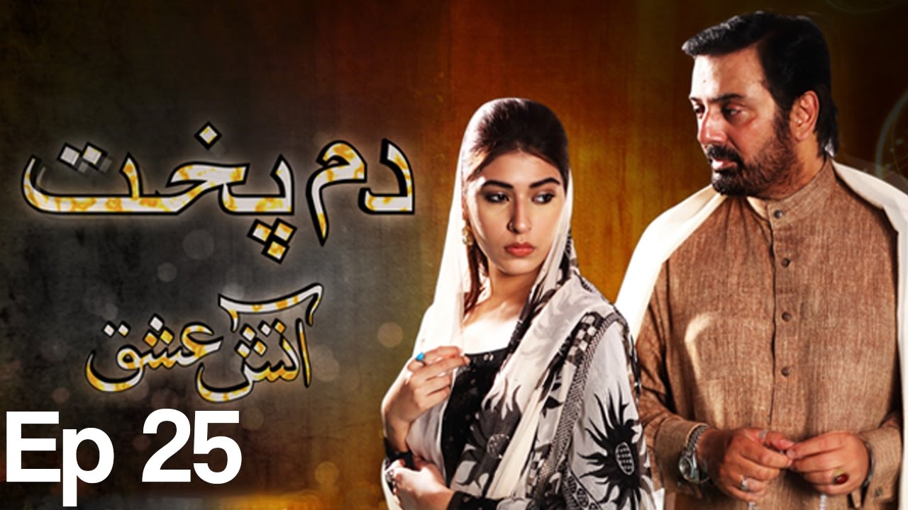 Dumpukht Aatish e Ishq - Episode 25 | Aplus