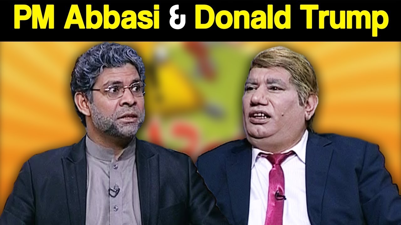 Khabardar Aftab Iqbal 9 March 2018 - PM Abbasi & Donald Trump