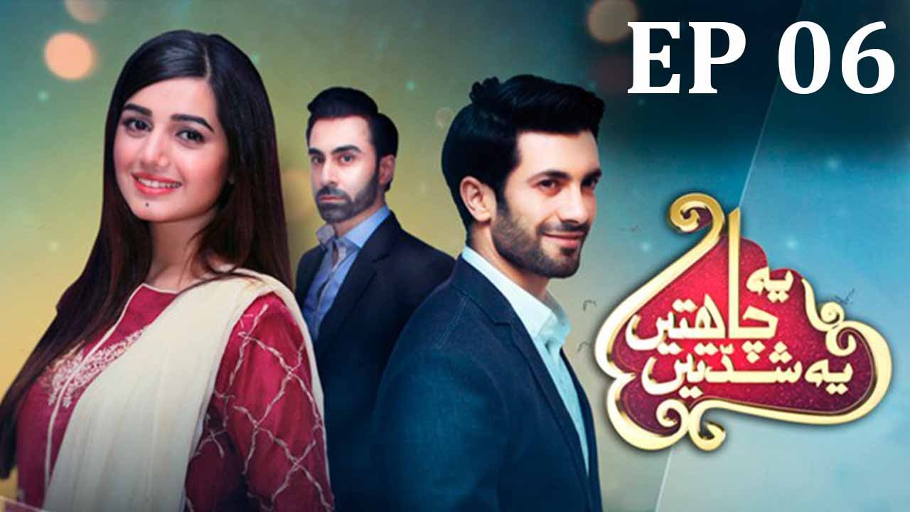 Yeh Chahatein Yeh Shiddatein - Episode 6 | Har Pal Geo