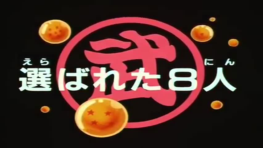 Dragon Ball - Season 5Episode 13 : Battle of Eight