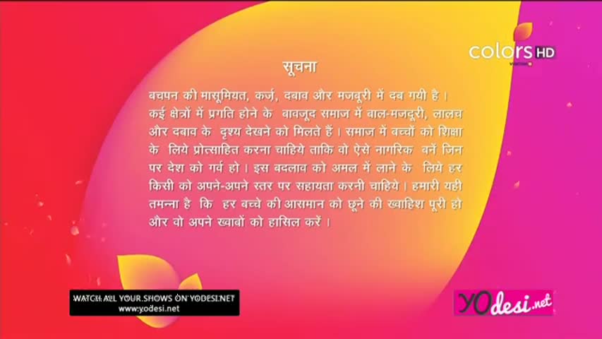 Udaan 14th July 2016  Part 1