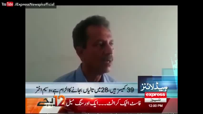 Express News Headlines 12:00 PM - 17 September 2016