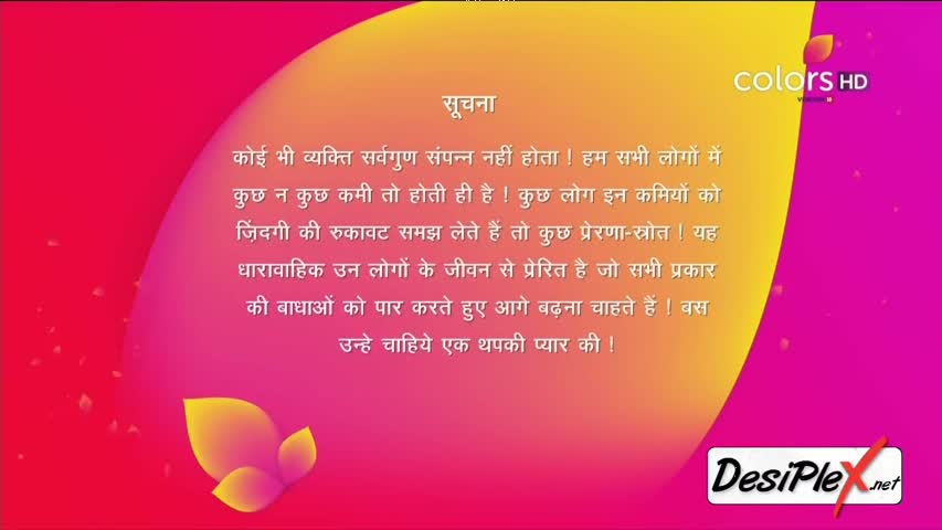 Ek Duje Ke Vaaste 18th July 2016 Episode 101