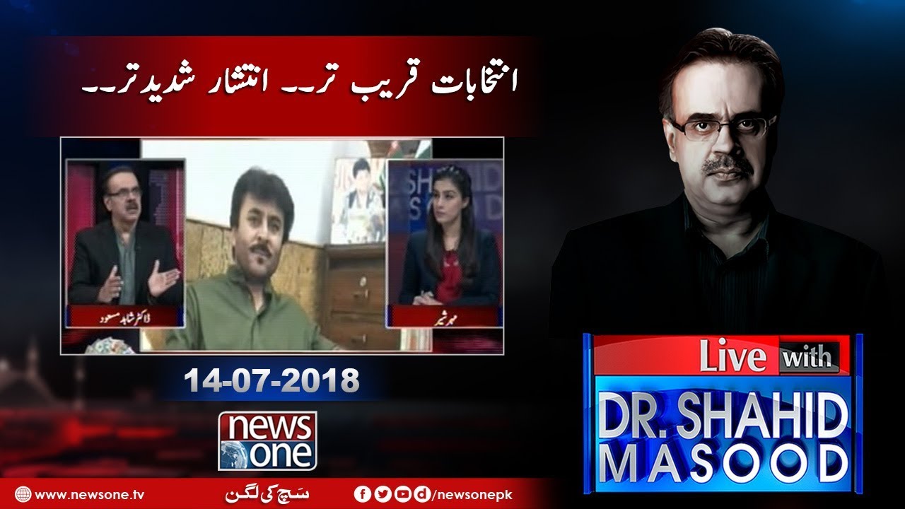 Live with Dr.Shahid Masood  | Shehbaz Sharif | Mastung | Election 2018 | 14-July-2018