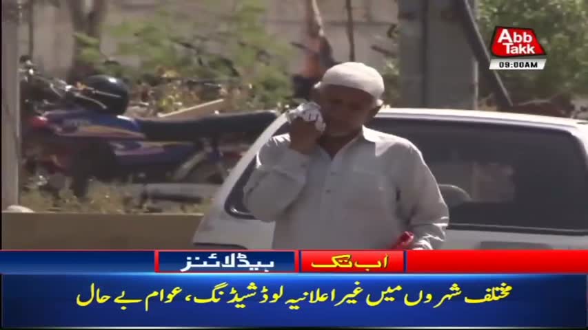 AbbTakk Headlines – 09 AM – 31 March 2018