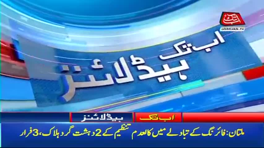 AbbTakk Headlines – 10 AM – 05 October 2017