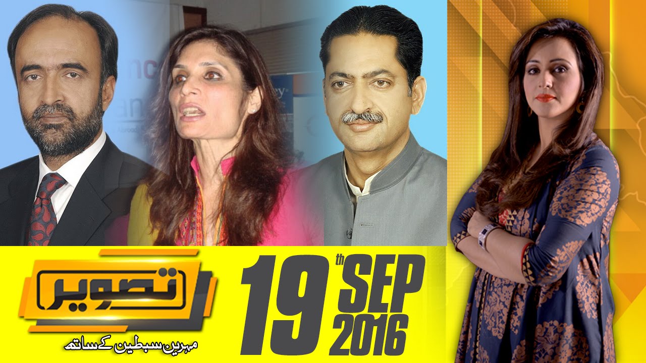 Tasveer- 19 Sept 2016
