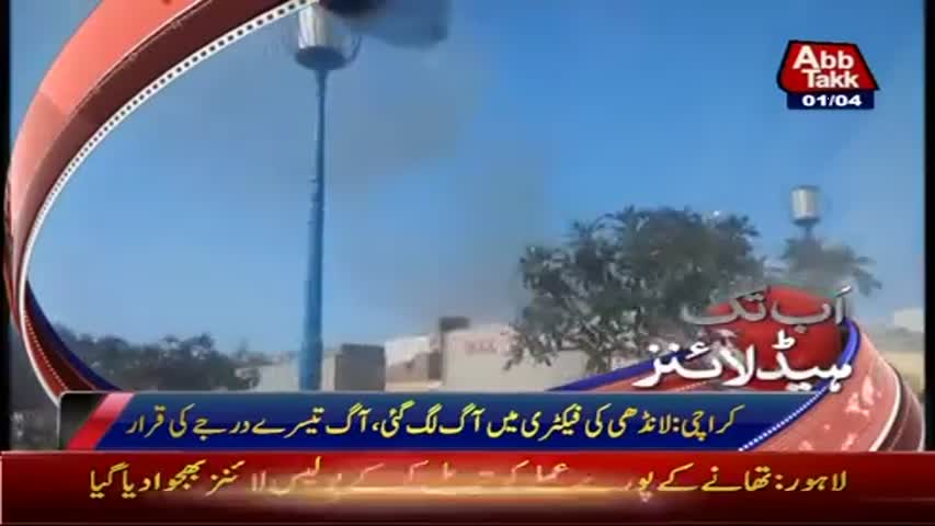 AbbTakk Headlines - 09 AM - 01 April 2017